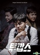 Two Cops OST (MBC TV Drama) (2CD)