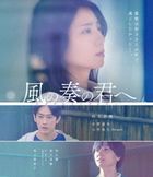 Tea For Three (Blu-ray) (English Subtitled) (Japan Version)