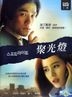 Spotlight (DVD) (Ep.1-22) (End) (Multi-audio) (MBC TV Drama) (Taiwan Version)