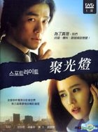 聚光燈 (DVD) (1-22集) (完) (韓/國語配音) (MBC劇集) (台灣版) 
