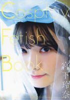 Ｃｏｓｐｌａｙ　Ｆｅｔｉｓｈ　Ｂｏｏｋ　宮下玲奈