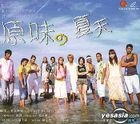 Summer Scent (VCD) (Ep.11-20) (End) (Taiwan Version)