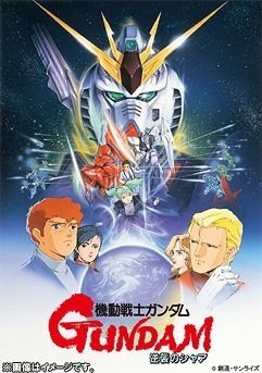 Yesasia Mobile Suit Gundam Char S Counterattack Blu Ray English Subtitled Japan Version Blu Ray Tomino Yoshiyuki Hiroyuki Kitazume Anime In Japanese Free Shipping North America Site