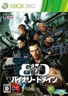 Binary Domain (日本版) 