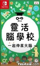 Big Brain Academy: Brain vs. Brain (Asian Chinese Version)