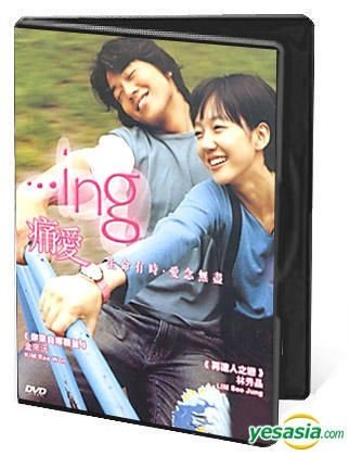 YESASIA .ing Give Away Version DVD Lim Soo Jung Kim Rae Won Universe Laser HK Korea Movies Videos Free Shipping