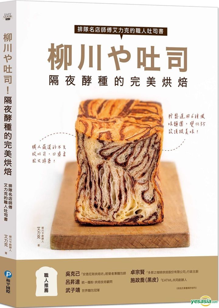 YESASIA: Liu Chuanや Tu Si ! Ge Ye Xiao Zhong De Wan Mei Hong Bei : Pai ...