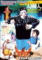 The Dead and the Deadly (1982) (Blu-ray) (Hong Kong Version)