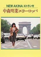 NEW AKINA Etranger Nakamori Akina in Europe [BLU-RAY] (Japan Version)