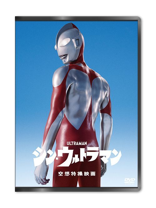YESASIA: Shin Ultraman (DVD) (2-Disc) (Japan Version) DVD - Anno
