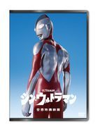 Shin Ultraman (DVD) (2-Disc) (Japan Version)