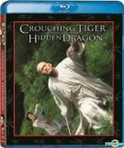 Crouching Tiger Hidden Dragon (2000) (Blu-ray) (15th Anniversary Edition) (Hong Kong Version)