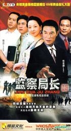 Jian Cha Ju Chang (H-DVD) (End) (China Version)