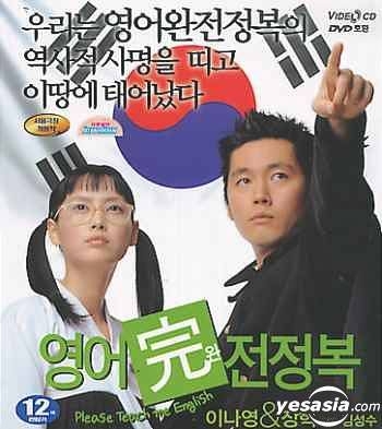 YESASIA: 英語完全征服 （韓国版） VCD - イ・ナヨン, チャン・ヒョク