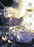 Eiyu Unmei no Uta [Anime Ver.] (SINGLE+DVD) (First Press Limited Edition) (Japan Version)
