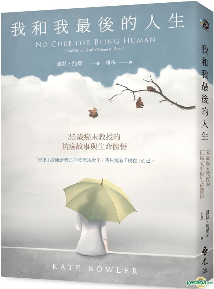 YESASIA: No Cure for Being Human - Kai Te . Bao Le, Xie Ci, Yuan Liu ...