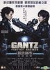 Gantz II: Perfect Answer (DVD) (English Subtitled) (Hong Kong Version)