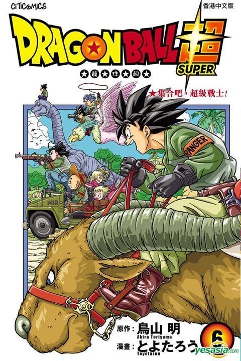 Dragon Ball Super - Akira Toriyama / Toyotaro