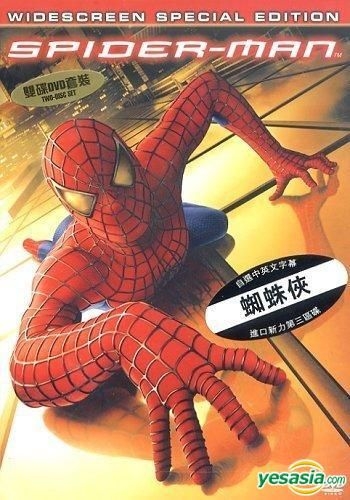 YESASIA: Spider-Man (2002) (Blu-ray) (Mastered in 4K) (Hong Kong Version)  Blu-ray - Tobey Maguire, Kirsten Dunst, Intercontinental Video (HK) -  Western / World Movies & Videos - Free Shipping - North America Site