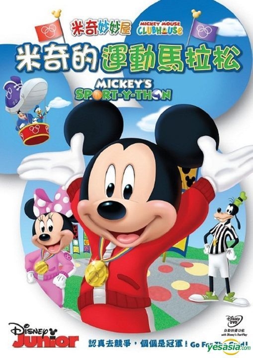 YESASIA: Mickey Mouse Clubhouse: Mickey's Sport-Y-Thon (DVD) (Hong Kong  Version) DVD - Intercontinental Video (HK) - Anime in Chinese - Free  Shipping - North America Site