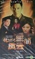 Tie He Tao Zhi Wu Jian Feng Yun (2017) (DVD) (Ep. 1-42) (End) (China Version)
