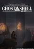 Ghost in the Shell 2.0 (DVD) (English Subtitled) (Japan Version)
