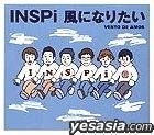 KAZE NI NARITAI VENTO DE AMOR (Japan Version)