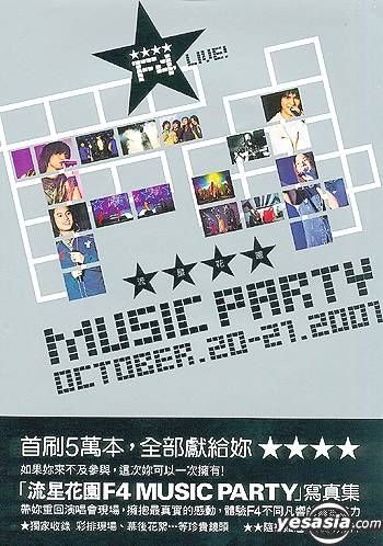 F4 ・言承旭 (ジェリー・イェン) /写真集・F4関連本 超目玉 F4 ・言承