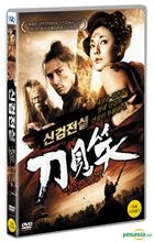 刀见笑 (DVD) (韩国版)
