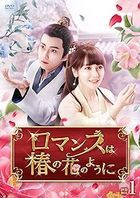 A Camellia Romance (DVD) (Box 1) (Japan Version)