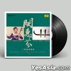 Min Huifen The Best Collection of Erhu (Vinyl LP) (China Version)