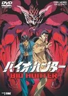 Bio Hunter (DVD) (Japan Version)