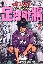 Yesasia Viva Calcio Series Comics In Chinese Free Shipping