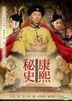 康熙秘史 (2006) (DVD) (1-42集) (完) (台灣版)