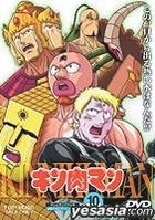 Kinnikuman Vol.10 (Japan Version)