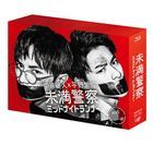 Miman Keisatsu: Midnight Runner (Blu-ray Box) (Japan Version)