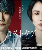 失控的照护 (Blu-ray)(日本版)
