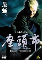 YESASIA : 盲俠座頭市(DVD) (通常版) (英文字幕) (日本版) DVD - 淺野 