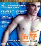 Shame (2011) (VCD) (Hong Kong Version)