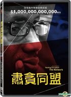 Hunting Corruption (DVD) (Taiwan Version)