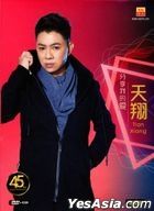 Fen Xiang Wo De Ai (CD + Karaoke DVD) (Malaysia Version)