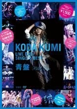 YESASIA : 倖田來未LIVE DVD SINGLES BEST 青盤- 倖田來未- 日文書籍