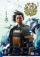 What Will You Do, Ieyasu? (Blu-ray) (Vol. 2) (Japan Version)