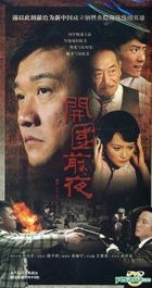 Kai Guo Qian Ye (DVD) (End) (China Version)
