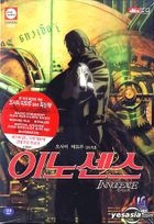 Innocence (Korean Version) 