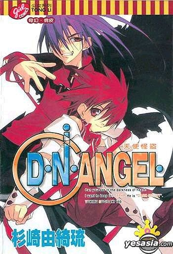 D.N.Angel 