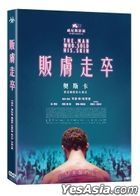 The Man Who Sold His Skin (2020) (DVD) (Taiwan Version)