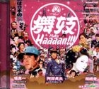 Maiko Haaaan!!! (VCD) (English Subtitled) (Hong Kong Version)