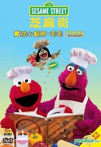 YESASIA: Sesame Street: Elmo's Magic Cookbook (Hong Kong Version