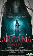 Arcana (DVD) (Malaysia Version)